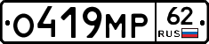 О419МР62 - 