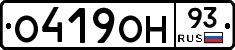 О419ОН93 - 