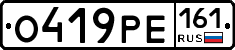 О419РЕ161 - 