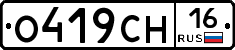 О419СН16 - 