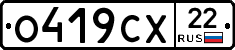 О419СХ22 - 