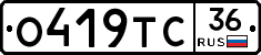 О419ТС36 - 