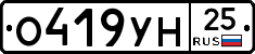 О419УН25 - 