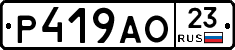 Р419АО23 - 