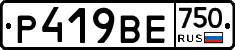 Р419ВЕ750 - 