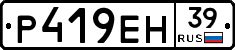 Р419ЕН39 - 