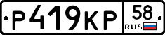 Р419КР58 - 