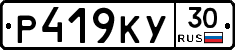 Р419КУ30 - 