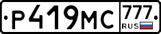 Р419МС777 - 