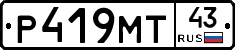 Р419МТ43 - 