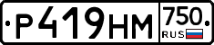 Р419НМ750 - 