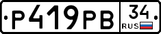 Р419РВ34 - 