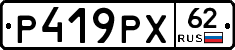 Р419РХ62 - 