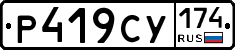 Р419СУ174 - 