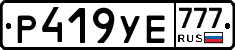 Р419УЕ777 - 