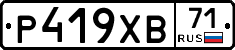 Р419ХВ71 - 