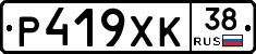Р419ХК38 - 