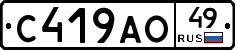 С419АО49 - 