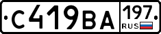 С419ВА197 - 