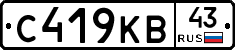 С419КВ43 - 