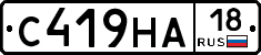 С419НА18 - 