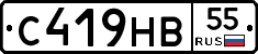 С419НВ55 - 