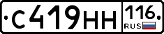С419НН116 - 