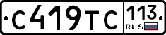С419ТС113 - 