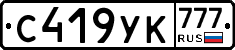 С419УК777 - 