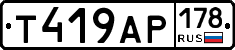 Т419АР178 - 