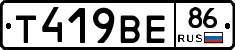 Т419ВЕ86 - 