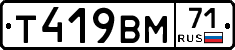 Т419ВМ71 - 