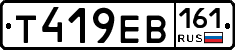 Т419ЕВ161 - 