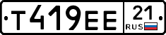 Т419ЕЕ21 - 