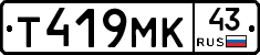 Т419МК43 - 