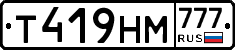 Т419НМ777 - 