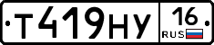 Т419НУ16 - 