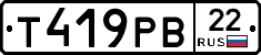 Т419РВ22 - 
