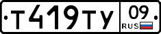 Т419ТУ09 - 