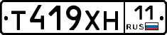 Т419ХН11 - 