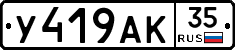 У419АК35 - 