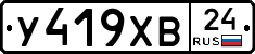 У419ХВ24 - 