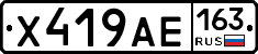 Х419АЕ163 - 