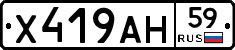 Х419АН59 - 