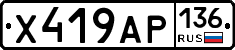 Х419АР136 - 