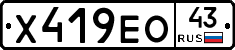 Х419ЕО43 - 