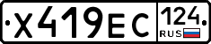 Х419ЕС124 - 
