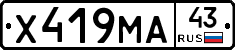Х419МА43 - 