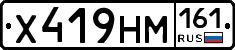 Х419НМ161 - 