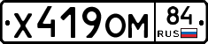 Х419ОМ84 - 